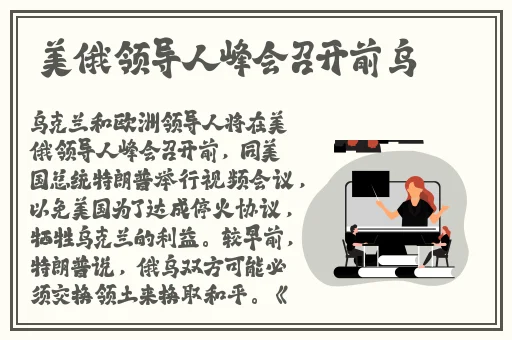 嫩草的味道
